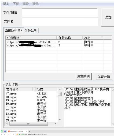 快手直播回放视频下载/虎牙直播回放视频完整下载(电脑软件+视频教程)