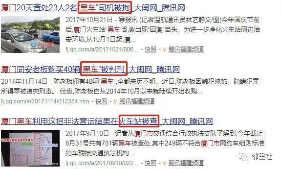 黑车司机神秘账本曝光，月入一两万！个个都是“戏精”……