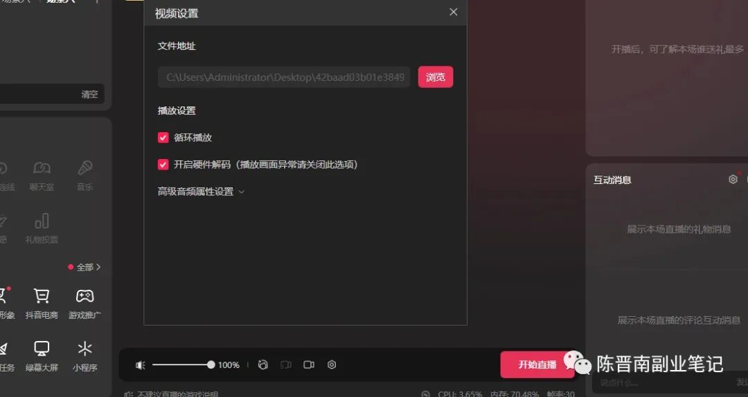 24小时无人直播放电影日赚500+（无人值守躺赚项目，电影无人直播玩法）