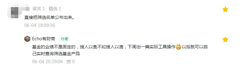 介绍一个筛选基金的利器【晨星基金网】，手把手教你选好基金