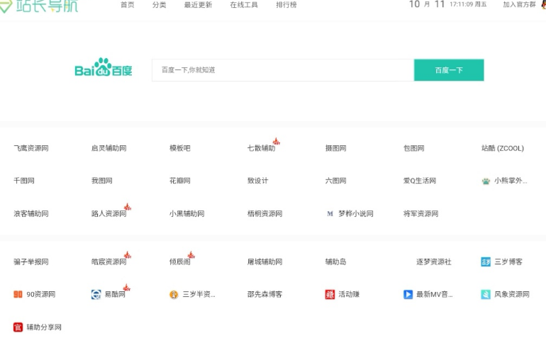 网赚导航站怎么搭建？（网赚导航站源码zblog最新版V2.3 全站源码+数据+使用教程）